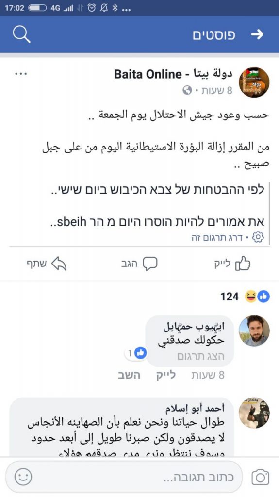 האם המנהל האזרחי מתאם פינוי מאחז עם כפר המרצחים ביתא? דגן: "לברר את הנושא לעומק"