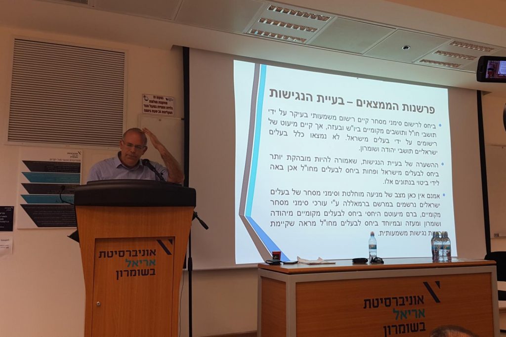 "בחסות לקונה משפטית – מצע לתעשיית זיופים ביהודה ושומרון"