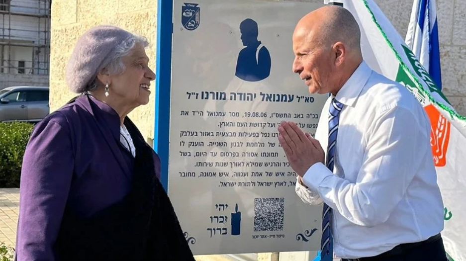 בעפולה נחנך רחוב על שם עמנואל מורנו ז"ל